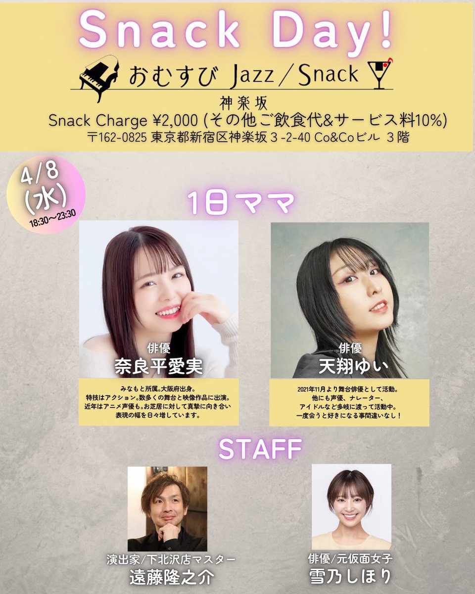 奈良平愛実 tweet media