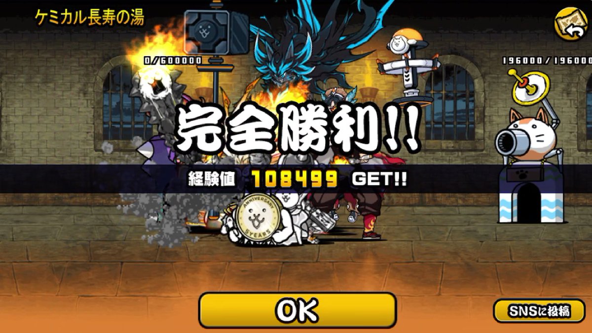 とりスタチャンネル/にゃんこ大戦争 tweet media