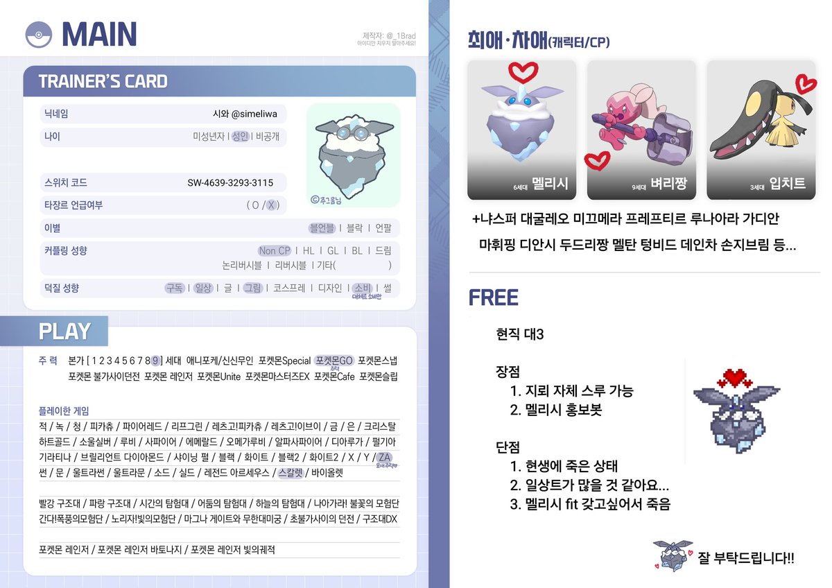 시와와 tweet media