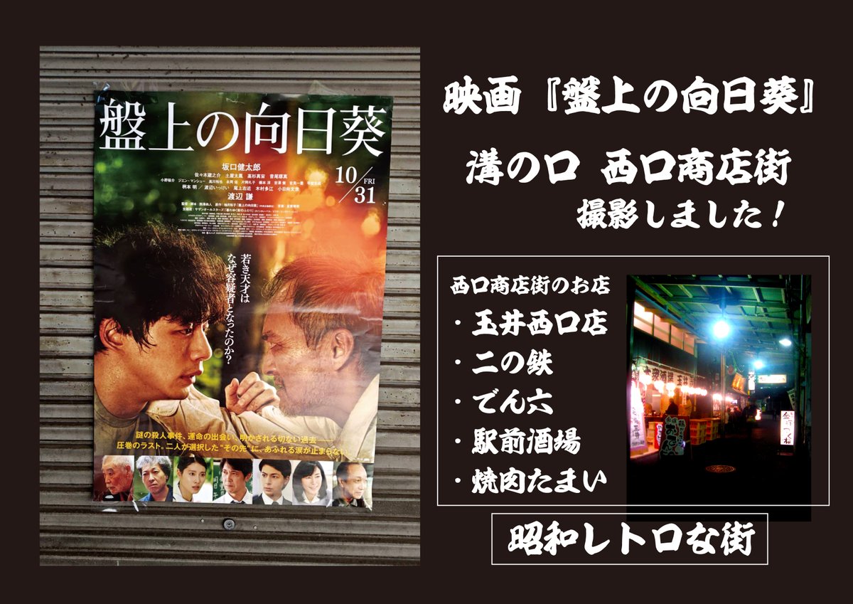 Tamai_Group's tweet photo. 🏮大衆酒場 玉井 西口店

🏮【溝の口・西口商店街】
南武線を眺めながら。提灯が灯る、昭和レトロな大衆酒場。
仕事帰りにふらっと一杯。
地元の呑ん兵衛に愛され続ける

🔴ラッキー外席は、最初のドリンク1杯が110円と超お得！(^_-)-☆

🔴備長炭で焼き上げる 炭火焼鳥が自慢の逸品

当日仕入れた新鮮な国産鶏を
毎日手刺しし、備長炭で一本一本丁寧に焼き上げます。
香ばしい炭の香りと旨味は、お酒との相性抜群。1本154円～♪

🔴人気の名物はこちら👇

🔥 溝の口名物 金運つくね
国産鶏100％。
黄身と秘伝のタレを絡めて食べる自慢の一串。1本165円　2串275円
なぜ名物か！このボリュームと美味しさに驚いてください！

🔴🍢 金運おでん
鶏がらスープで煮込む名物おでん
わお！ 1個88円♪

🍢 おまかせおでん3種盛り253円

焼鳥・おでん・刺身など
手仕込み・手づくりにこだわり
注文を受けてから丁寧に調理しています。

昭和レトロな店内で
ホッピー片手に一杯どうぞ🍺

2階には座敷席もあり
最大50名までの宴会もOK。

溝の口ではしご酒するなら
まずは玉井から🍻

※低価格維持の為、現金のみとさせていただきます。

📍溝の口駅 徒歩2分

🏮大衆酒場 玉井 西口店
https://t.co/MqNFJ0W31H

●営業時間
平日　16:00〜24:00
土日祝　15:00〜23:30

●TEL
044-833-5775

●住所
〒213-0001
川崎市高津区溝の口2-7-11

#溝の口
#溝の口グルメ
#溝の口居酒屋
#溝の口飲み
#溝の口ディナー
#溝の口はしご酒
#溝の口焼き鳥
#溝の口大衆酒場
#溝の口おでん
#溝の口ホッピー
#川崎グルメ
#川崎居酒屋
#川崎飲み
#高津区グルメ
#高津区居酒屋
#南武線グルメ
#田園都市線グルメ
#神奈川グルメ
#大衆酒場
#焼き鳥
#炭火焼き鳥
#ホッピー
#せんべろ
#はしご酒
#昭和レトロ居酒屋
#B級グルメ
#居酒屋好き
#呑兵衛
#たまいグループ
#玉井西口店