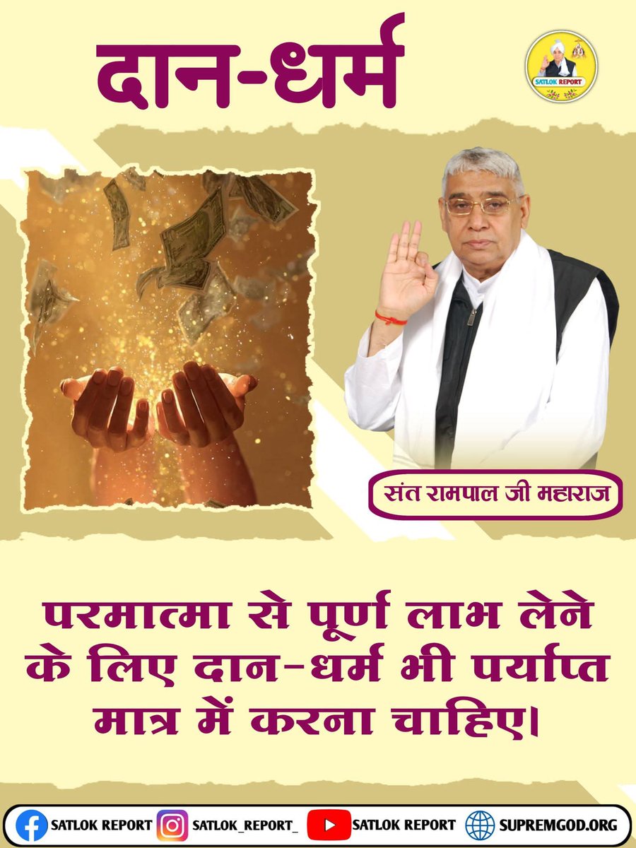 #सत_भक्ति_संदेश