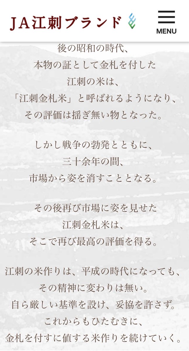 mikawayaokome's tweet photo. 令和7年産
岩手県産
✨江刺金札米✨
『ひとめぼれ』特別栽培米
入荷致しました☺️🍚

楽しみにしていたお米がやっと入ってきました♪
江刺金札米は、岩手県奥州市江刺地方で栽培される最高級ブランド米です🌾
歴史の長いお米、最高に美味しかったのでぜひ皆様お試しください🥰 https://t.co/XjcMOm9oyV