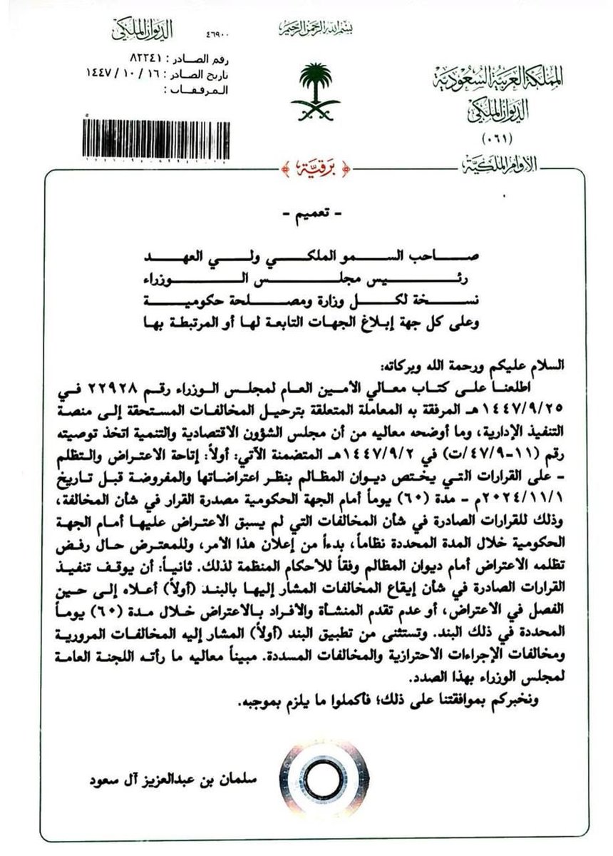 المحامي/ ممدوح العنزي ⚖️ tweet media