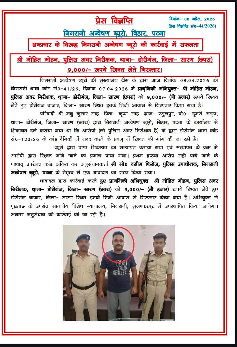 Vigilance Department Bihar tweet media