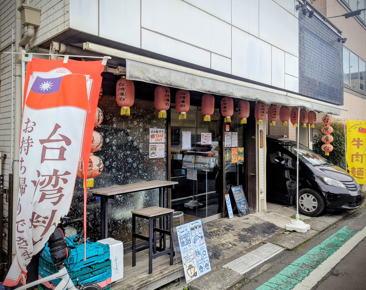 taisoragensumi's tweet photo. 残念、、4/18閉店
レギュラーに無いバーワンあった
!
#大和
#台湾料理
#TAIMI https://t.co/8N9dg7xNBw