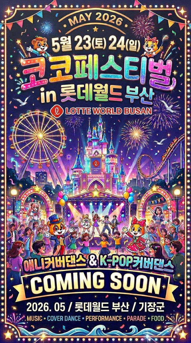 부산 코스앤코믹 tweet media