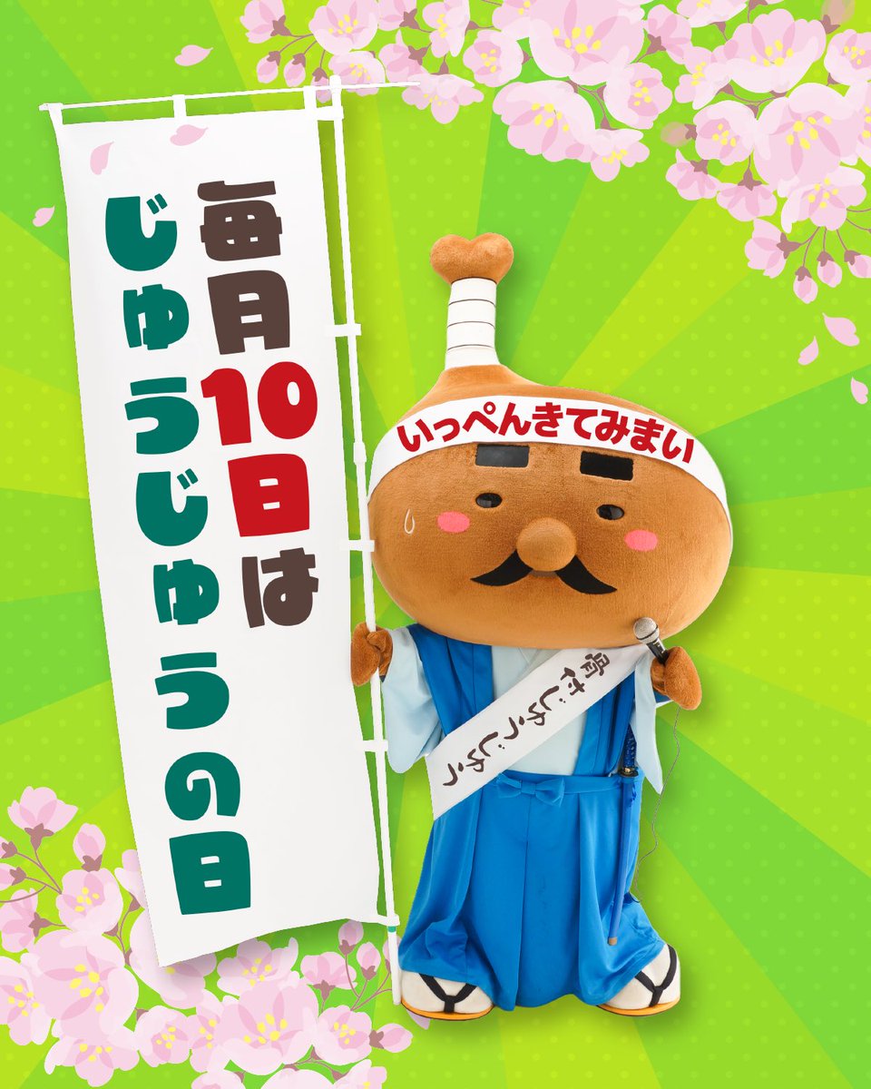 丸亀市観光協会広報担当 tweet media