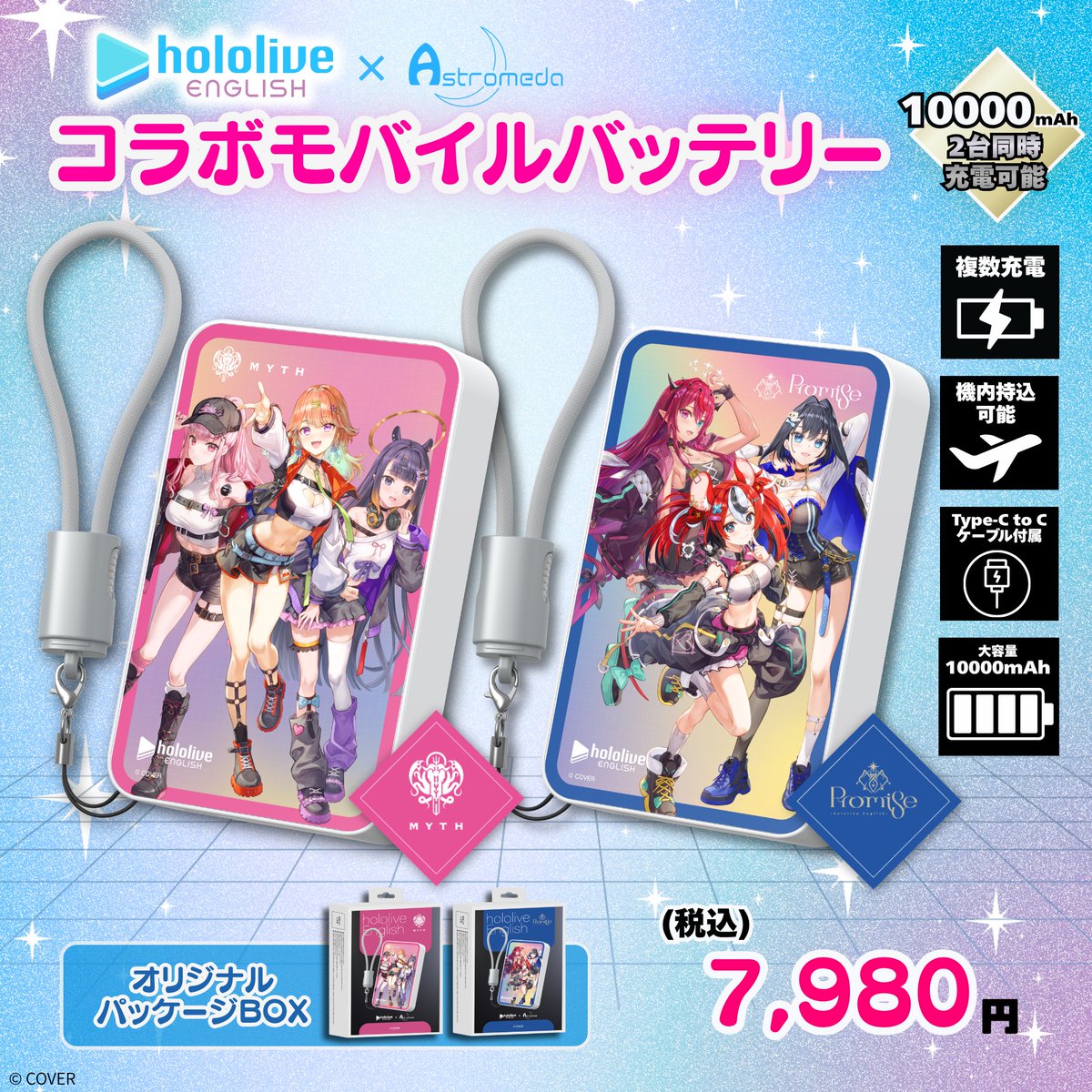 限定　twiceミナモバイルバッテリー　超最新 サンマックス・テクノロジーズ 自社ブランド「Tuna(トゥナ)」から新型