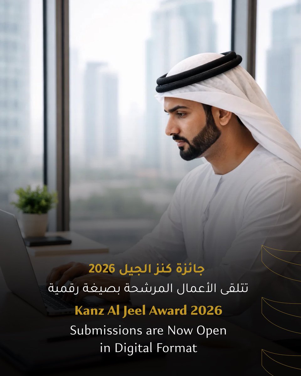 KanzAlJeel's tweet photo. تعلن جائزة كنز الجيل عن استمرار استقبال المشاركات في دورتها الخامسة حتى تاريخ 30 مايو 2026.​

ولتيسير إجراءات الترشح في هذه الدورة، سيتم استقبال الأعمال بصيغة رقمية في دورة هذا العام فقط، حيث يُرجى من المرشحين إرسال النسخة النهائية من أعمالهم بصيغة (PDF)، بما يضمن تمكين اللجنة المختصة من تقييمها بكفاءة ووفق المعايير المعتمدة.​

للترشح وللمزيد من المعلومات: https://t.co/5JrT43OYes