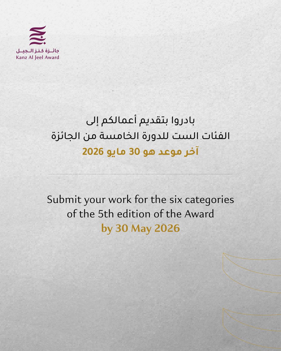 KanzAlJeel's tweet photo. تعلن جائزة كنز الجيل عن استمرار استقبال المشاركات في دورتها الخامسة حتى تاريخ 30 مايو 2026.​

ولتيسير إجراءات الترشح في هذه الدورة، سيتم استقبال الأعمال بصيغة رقمية في دورة هذا العام فقط، حيث يُرجى من المرشحين إرسال النسخة النهائية من أعمالهم بصيغة (PDF)، بما يضمن تمكين اللجنة المختصة من تقييمها بكفاءة ووفق المعايير المعتمدة.​

للترشح وللمزيد من المعلومات: https://t.co/5JrT43OYes