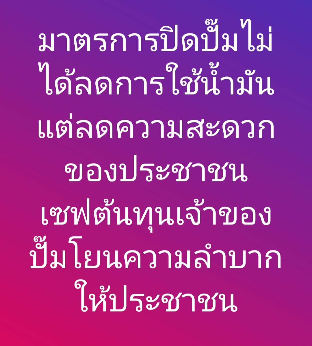 อมรัตน์ โชคปมิตต์กุล tweet media