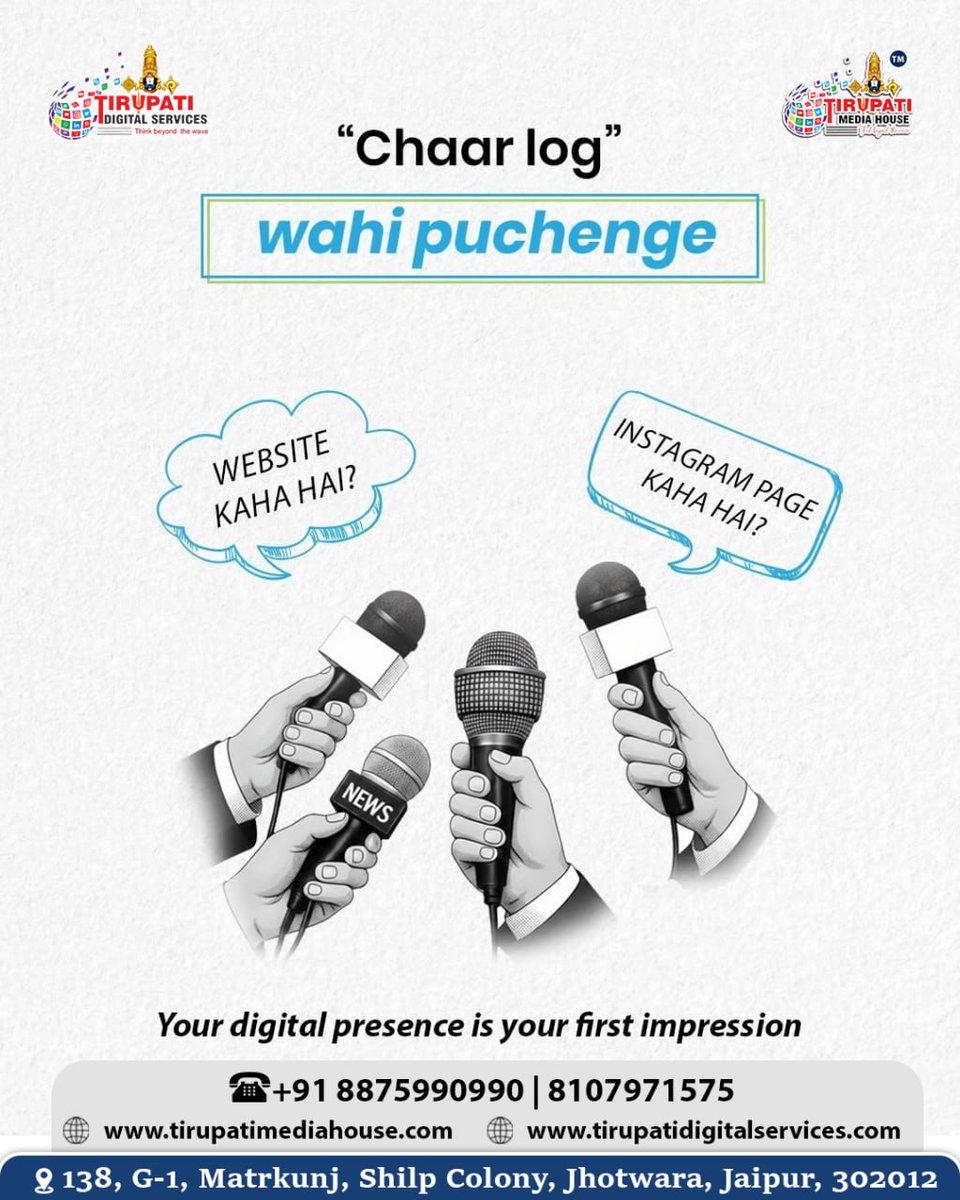 TMHJAIPUR's tweet image. "Chaar log kya kahenge?" 🤔

​In 2026, they won't talk about your clothes—they’ll ask for your website link! 🌐 Your digital presence is your first impression. Make sure it's a great one with Tirupati Media House.

#DigitalPresence #TirupatiMediaHouse #Branding #WebDesign