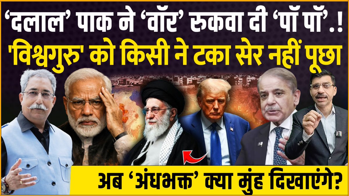 Dr.Rakesh Pathak डॉ. राकेश पाठक راکیش tweet media