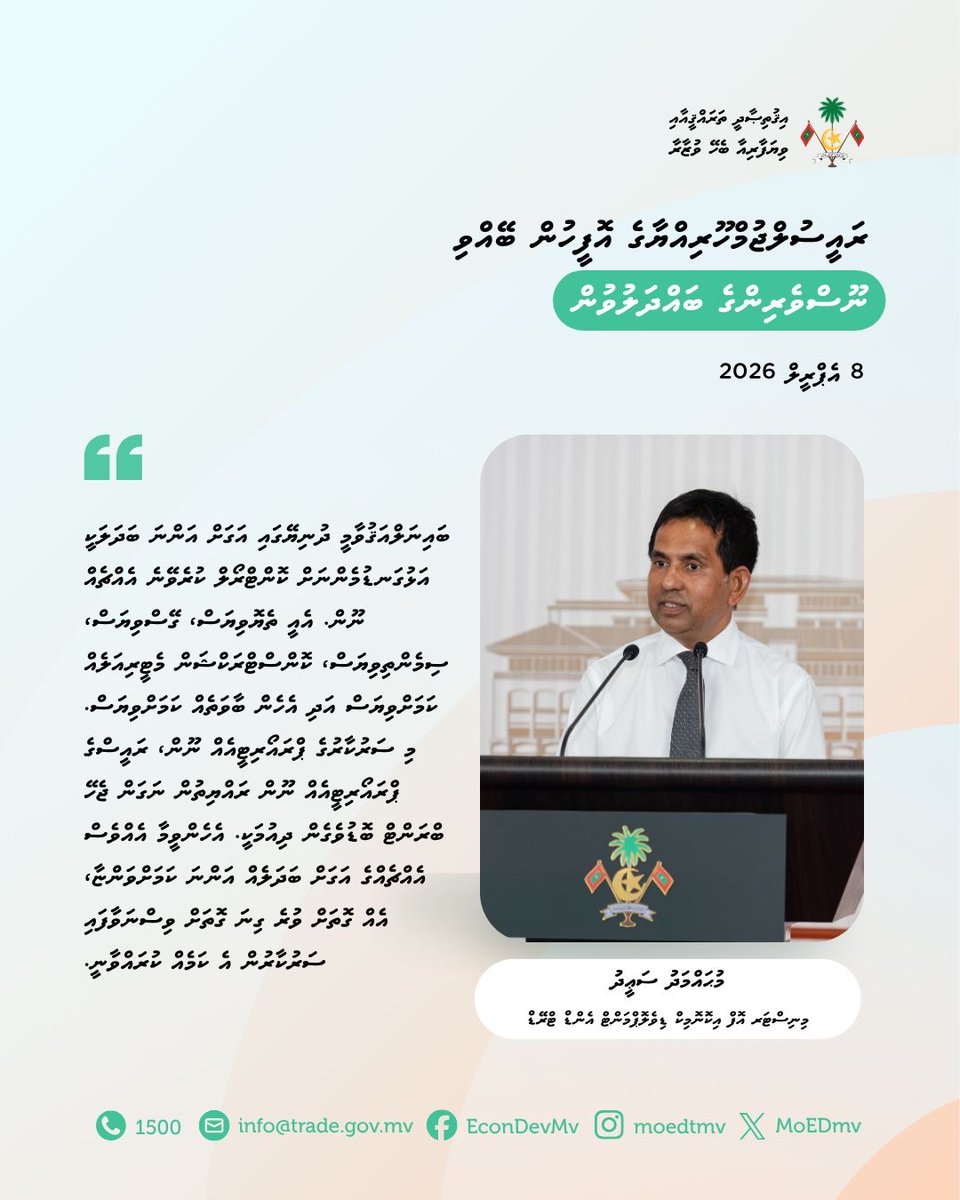 Ministry of Economic Development and Trade tweet media