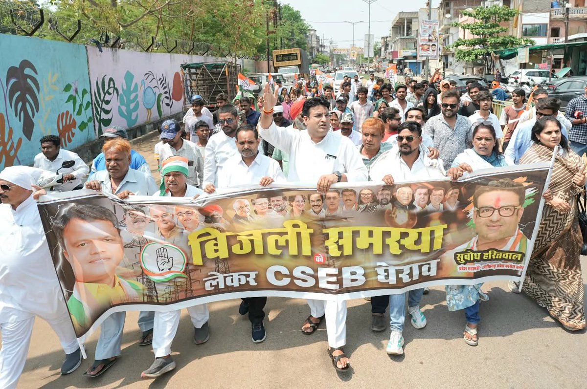 ayushag2500's tweet photo. आज रायपुर पश्चिम विधानसभा के गुढियारी क्षेत्र के लगातार हो रही बिजली कटौती और साथ में बिजली विभाग की व्यवस्था सुधारने को लेकर उदासीनता के विरोध के बिजली विभाग का घेराव किया गया। 
@subodhharitwal

@INCChhattisgarh @DeepakBaijINC
#रायपुर_पश्चिम_विधानसभा https://t.co/UmJY8VvMJN