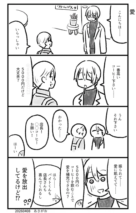 山クリームさん小話 