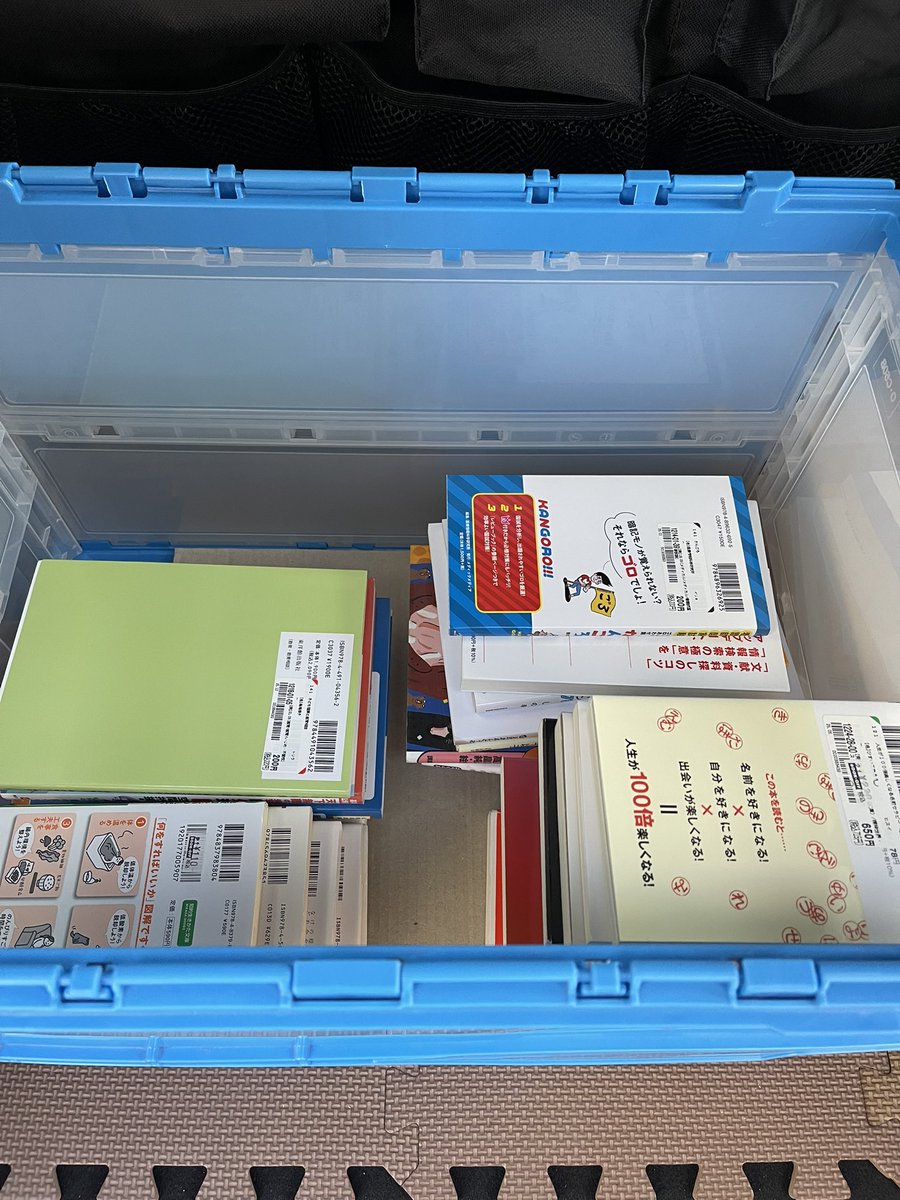 ゆうすけ｜本せどり歴6年📚月利10万以上安定 tweet media