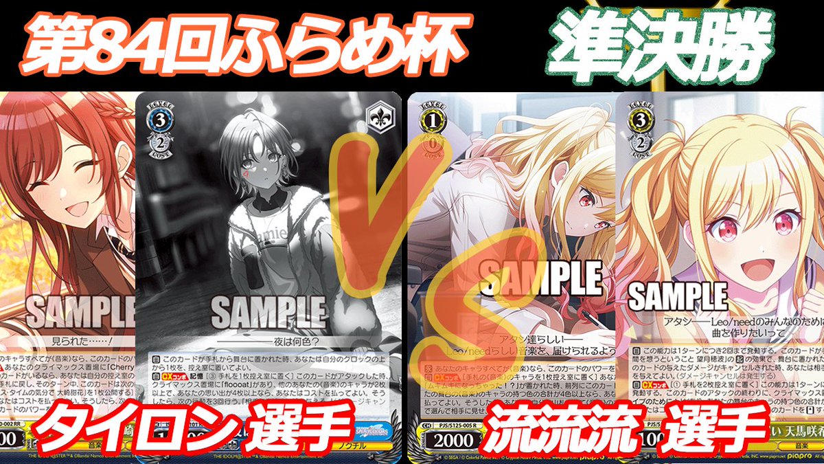 ふらめ杯 tweet media