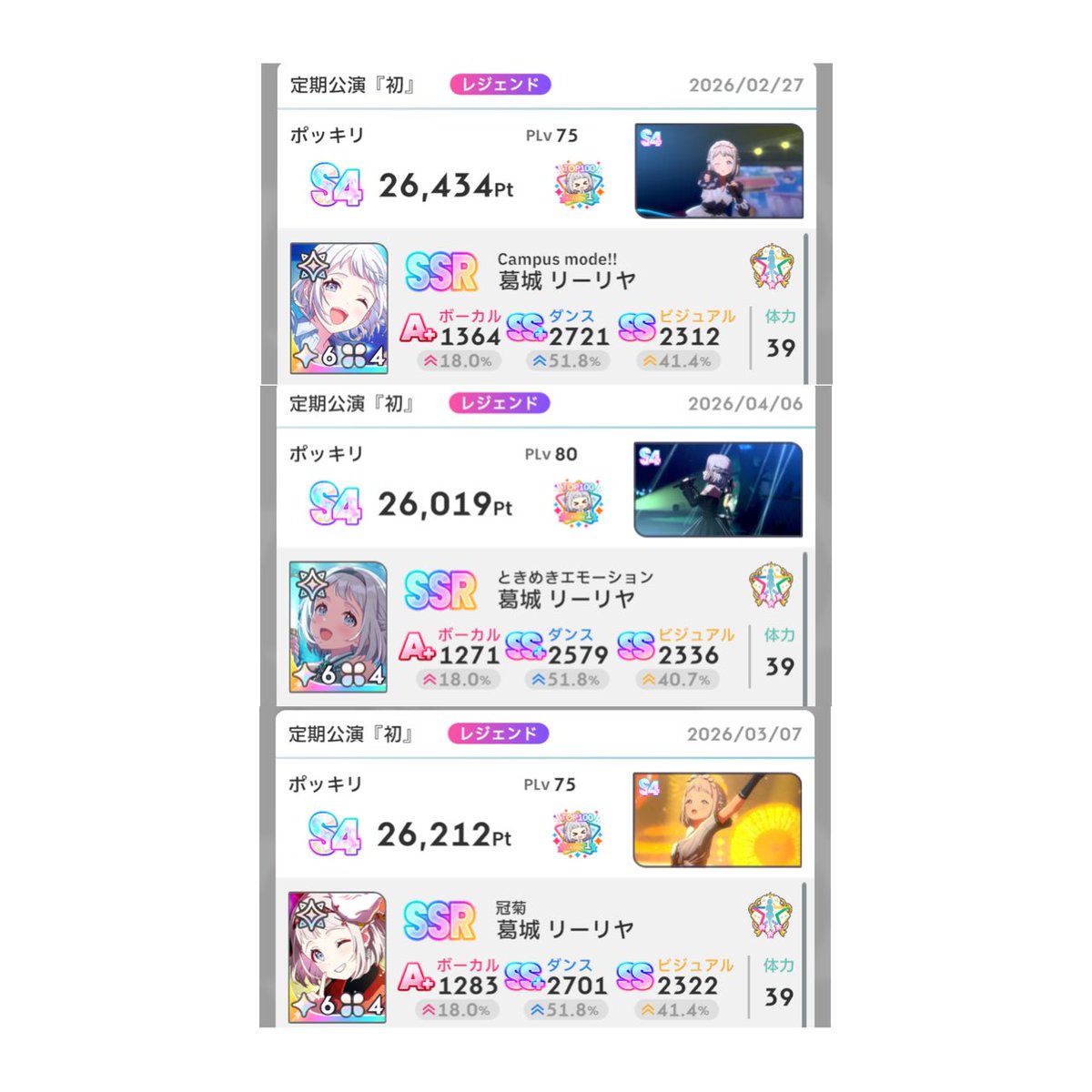 Zack5963's tweet photo. 改めてリーリヤのSSR全種S4最速達成！ https://t.co/nZPDRTbqIt