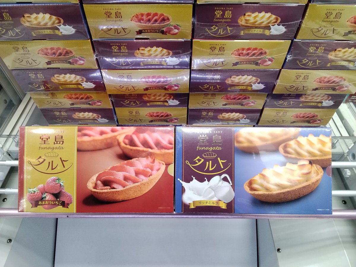 お菓子入荷情報🍓 前回好評でした堂島タルト再入荷しております