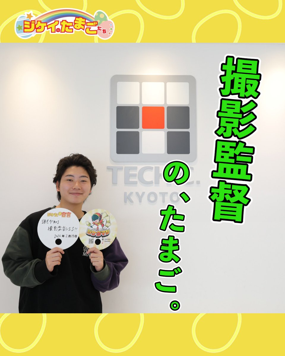 ジケイのたまごたち tweet media