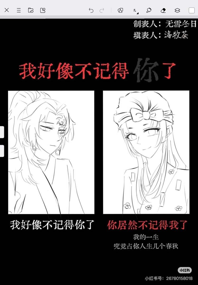 LoMutuhbv3's tweet photo. 我好像不记得你了…
一张填表　#縁うた https://t.co/JUjAd2f7V2