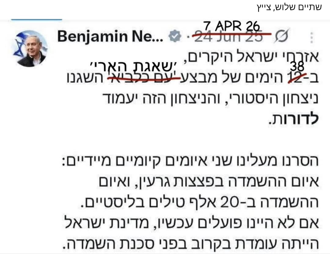 הימין הדמוקרטי tweet media