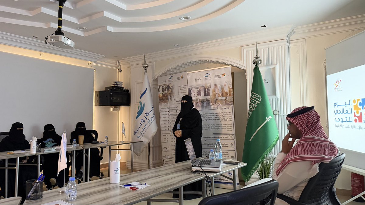 جمعية رؤية لتنمية القدرات البشرية tweet media