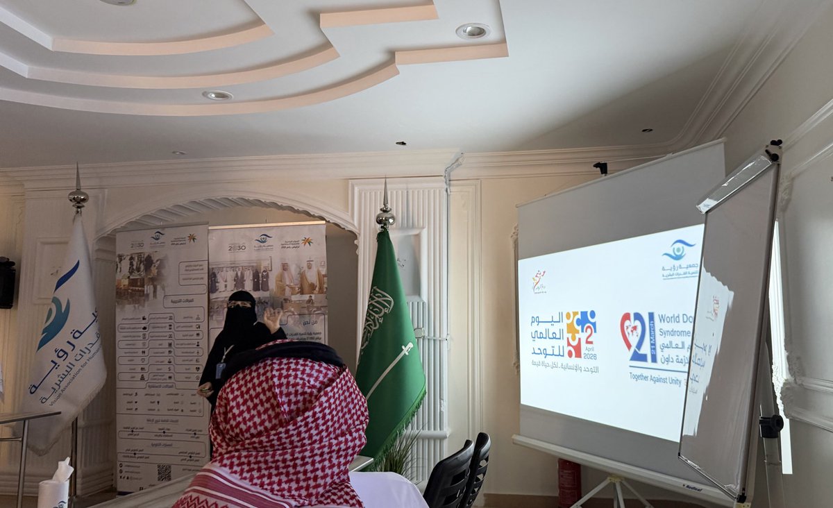جمعية رؤية لتنمية القدرات البشرية tweet media