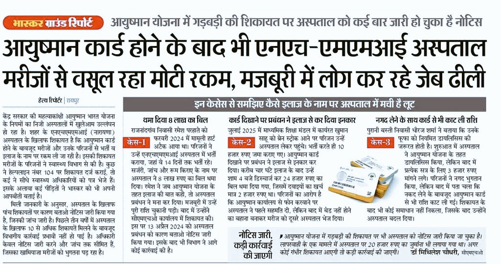 Voice of Chhattisgarh tweet media