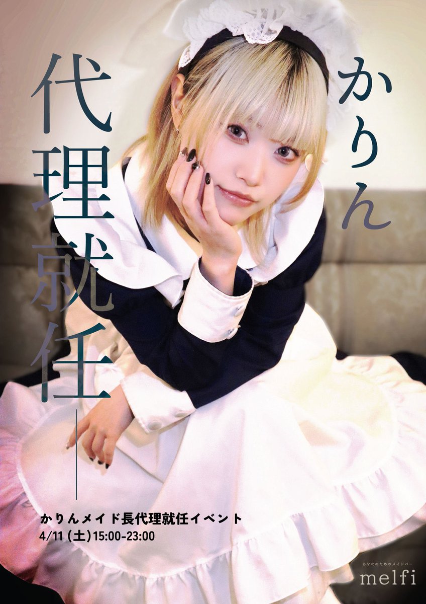 かりんです tweet media