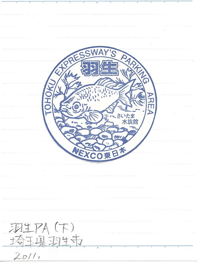 RMW@記念スタンプ tweet media