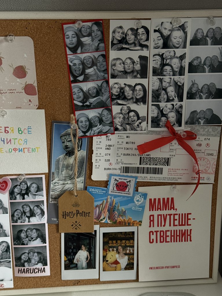 недавно обновляла свою доску 

пересматривала все фотографии, открытки, билетики, чеки, бирочки 🌏

какая все-таки офигенная у меня жизнь блин!