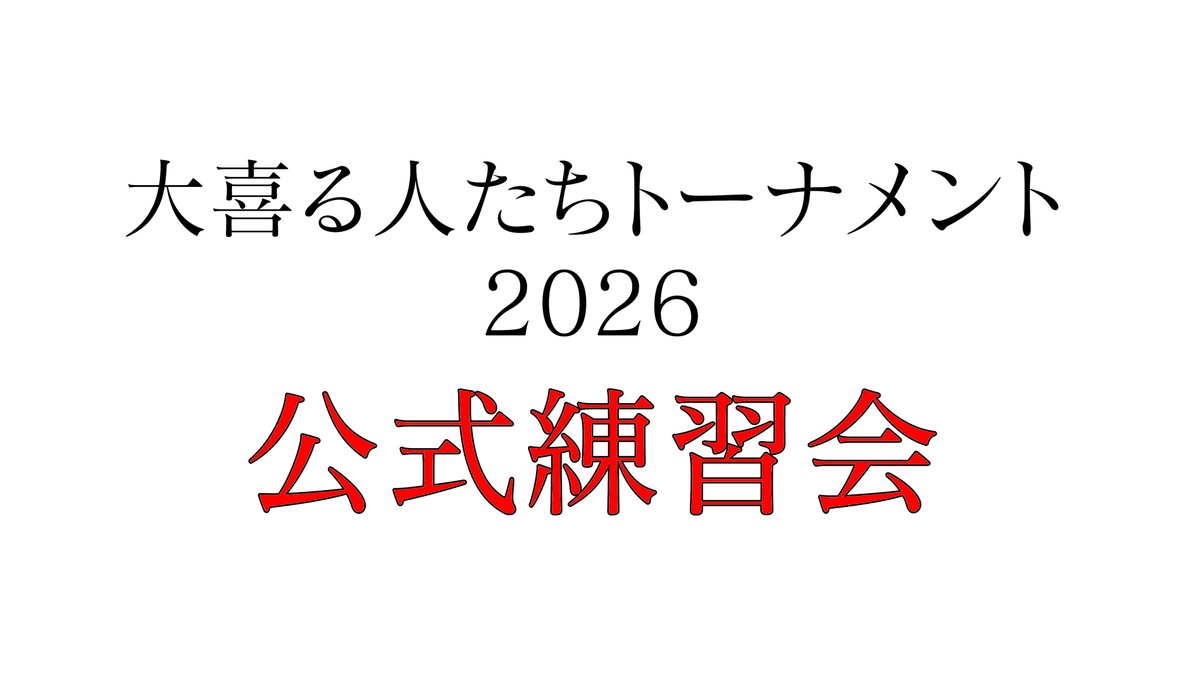 大喜利カフェ ボケルバ tweet media