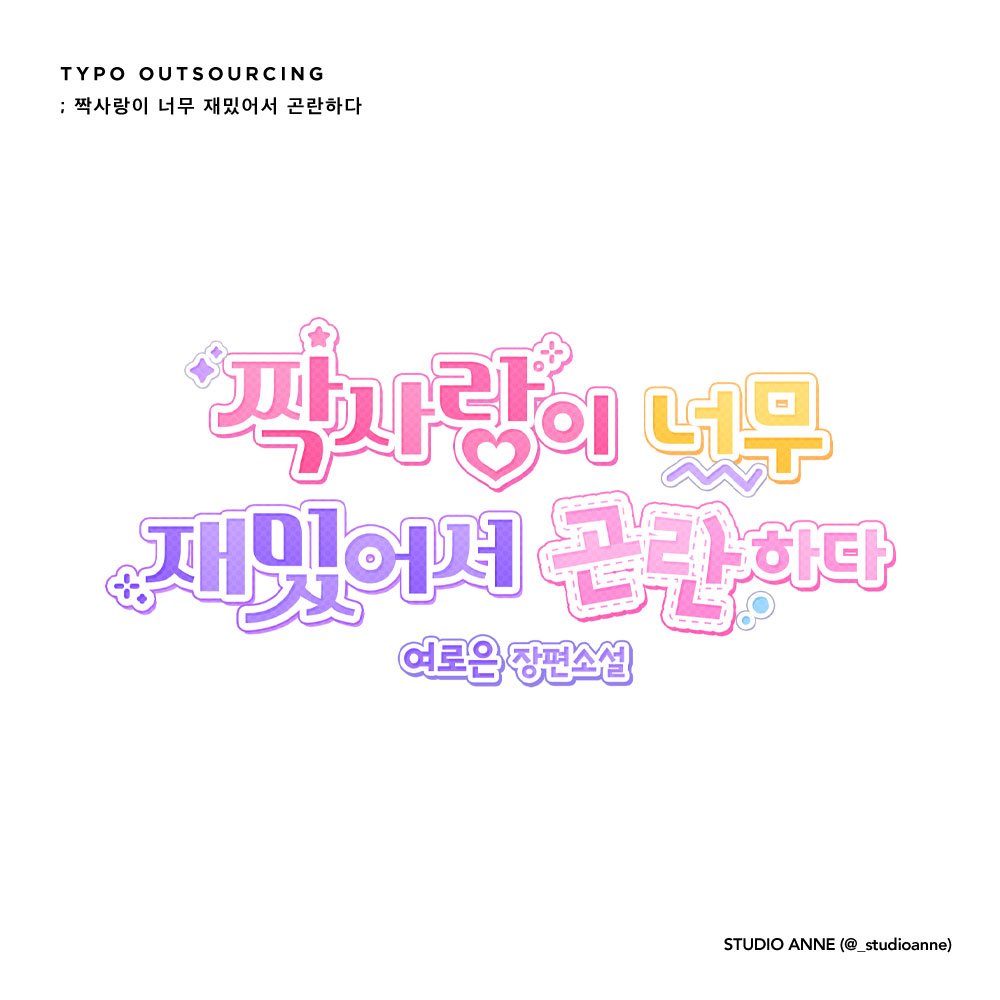 스튜디오 앤 tweet media