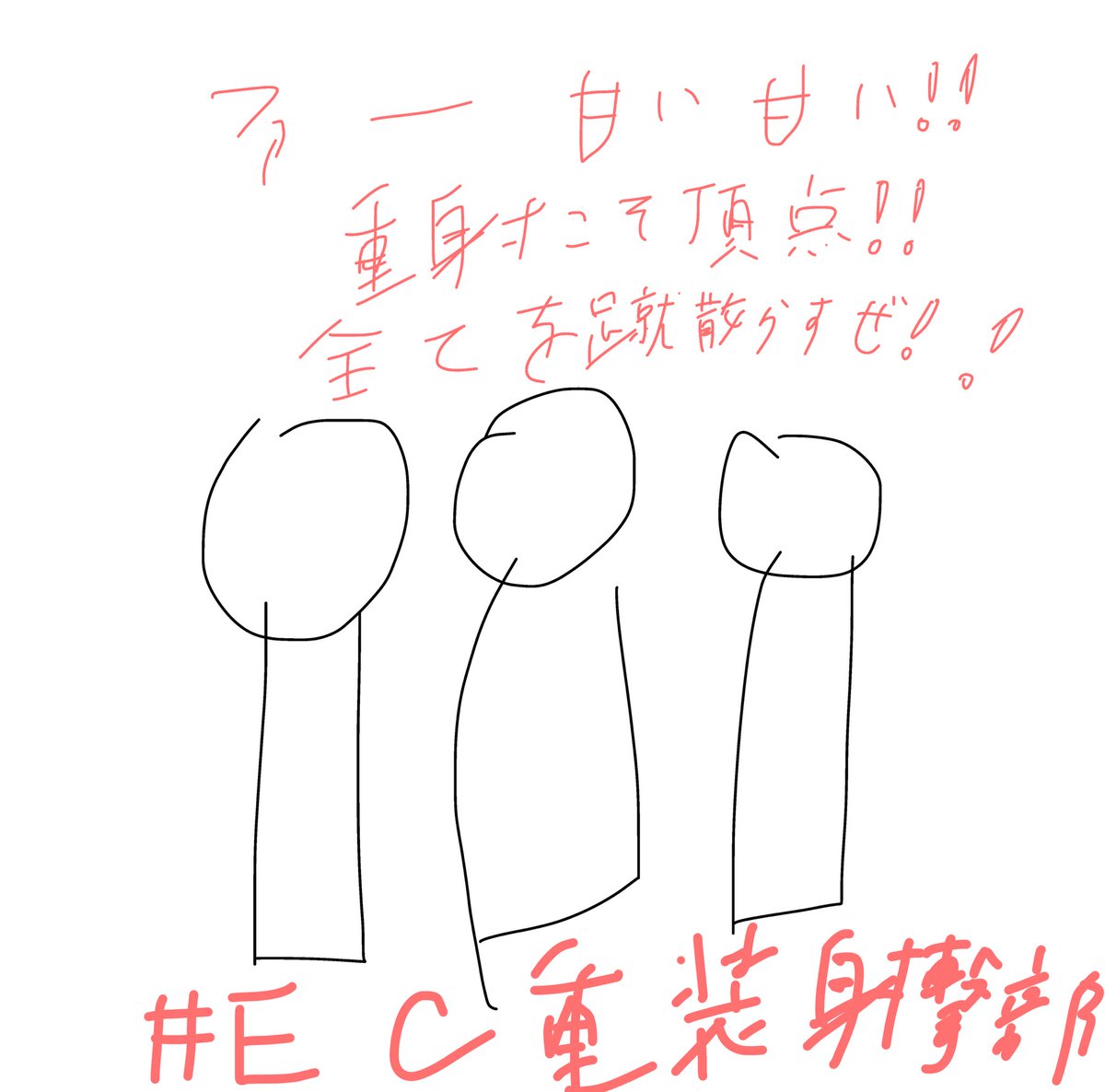 穴澤マン🛡️ tweet media