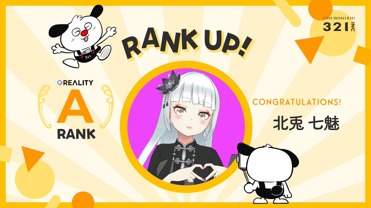 321.inc/Vライバー専門 tweet media