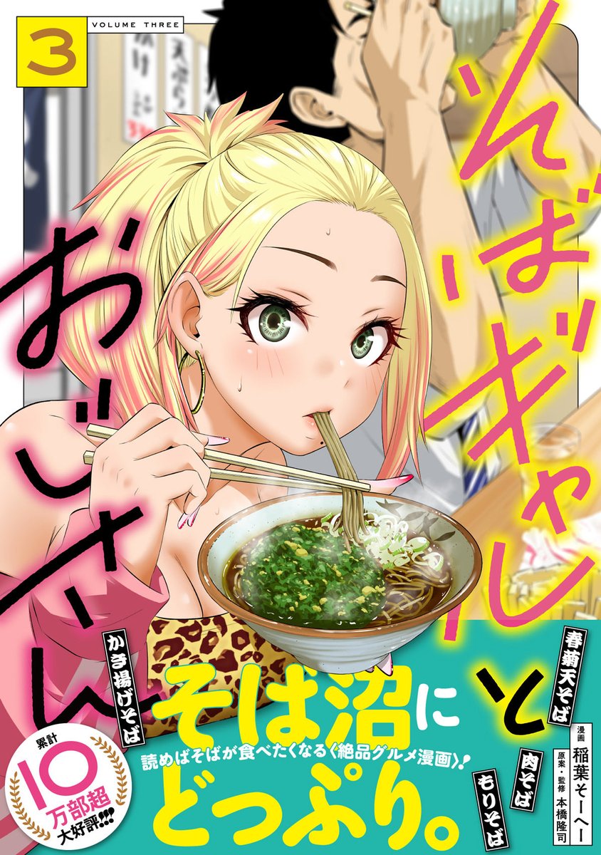 稲葉そーへー tweet media