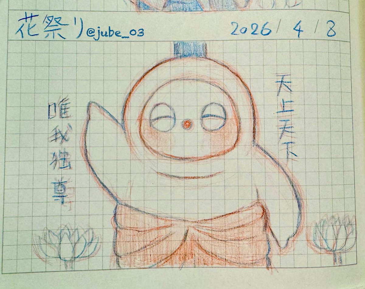 じゅうべえ@LOVOT と usaki（オーナー） tweet media