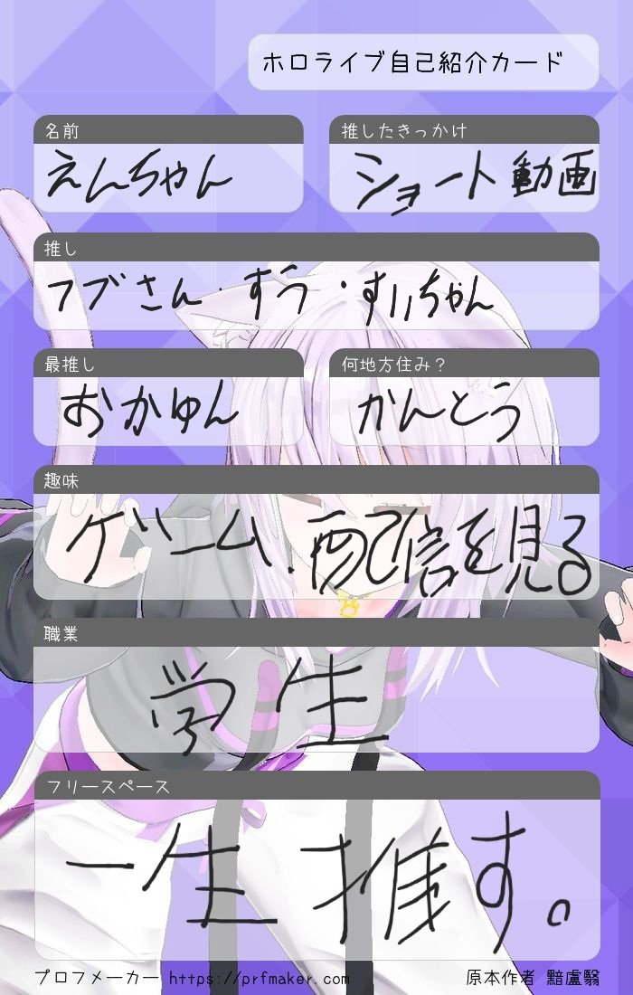 MayokaraYT's tweet photo. 時間あったのでかいてみました。
手書きです。字が汚いですね....( '-'  )
#ホロライブ自己紹介カード
#ホロライブ好きな人と繋がりたい https://t.co/FeLYZXNhp5