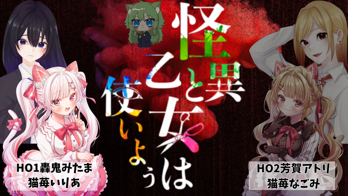 猫苺いりあ🍓🐈🍰 tweet media