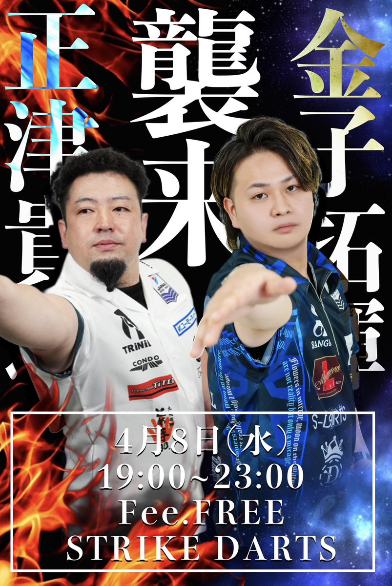 STRIKE DARTS tweet media