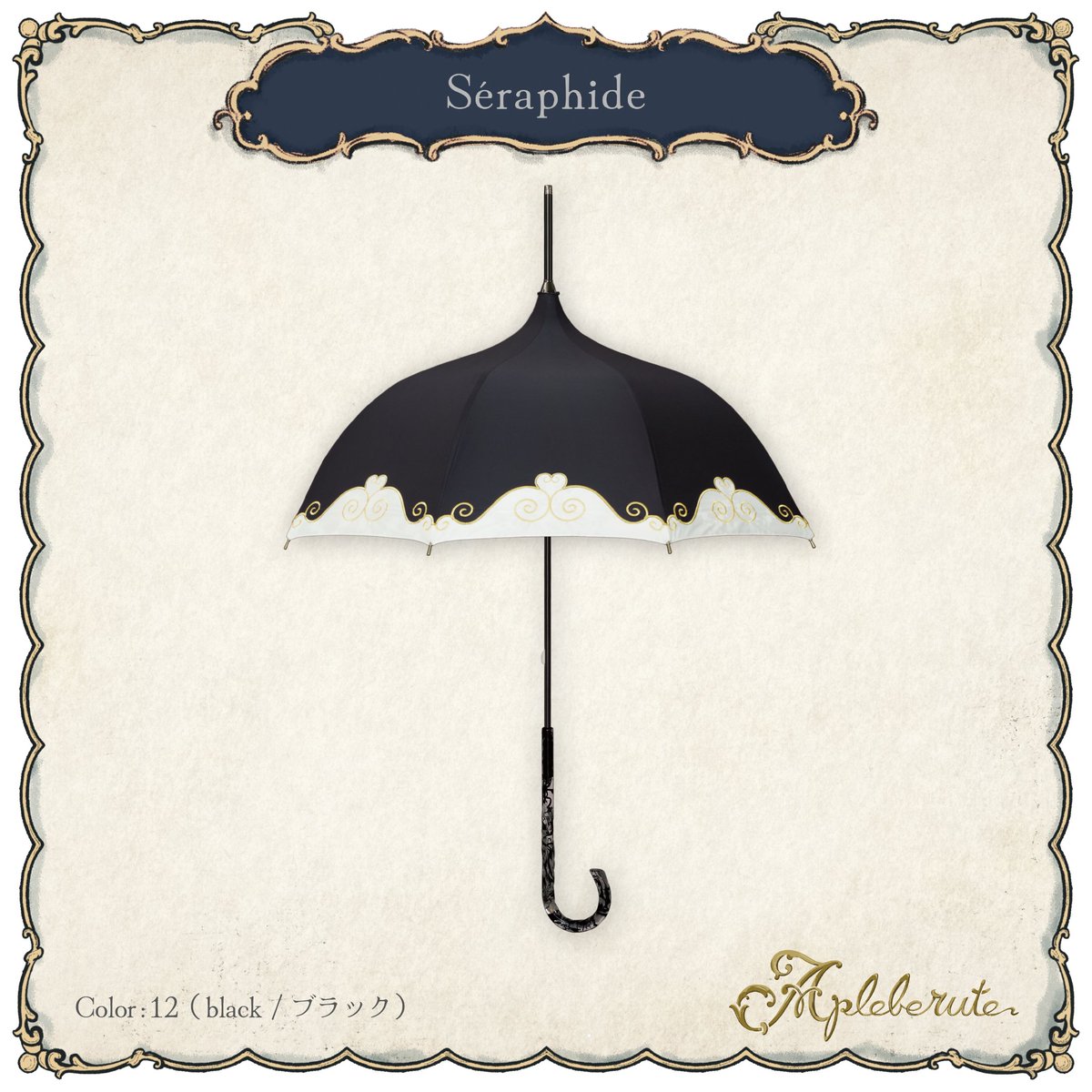 Apleberute (アプレビュート) tweet media