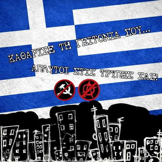 Γεωργιος Εθνικιστης tweet media