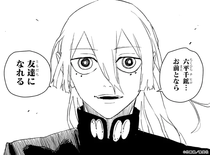 【#カグラバチクイズ】

チヒロにシンパシーを抱く毘灼の青年・昼彦
彼の見た歌舞伎「佐廼島戦」は何を退治する物語?

▼回答はツリーのアンケートから! 