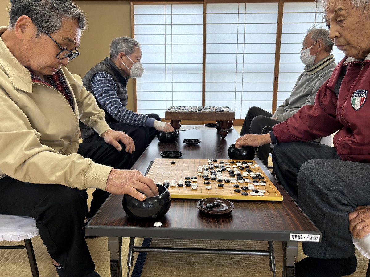 木太北部囲碁同好会 tweet media