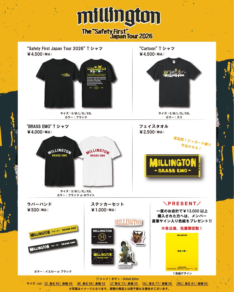 【先行グッズ販売時間のお知らせ】
Millington 「The "Safety First" Japan Tour 2026」

各会場グッズ先行販売を下記時間で行います！

・4/12(日)Yogibo HOLY MOUNTAIN 16:00～17:00
・4/13(月)Yogibo HOLY MOUNTAIN 17:00～18:00
・4/14(火)CLUB UPSET 17:00～18:00
・4/17(金)新宿 ACB HALL