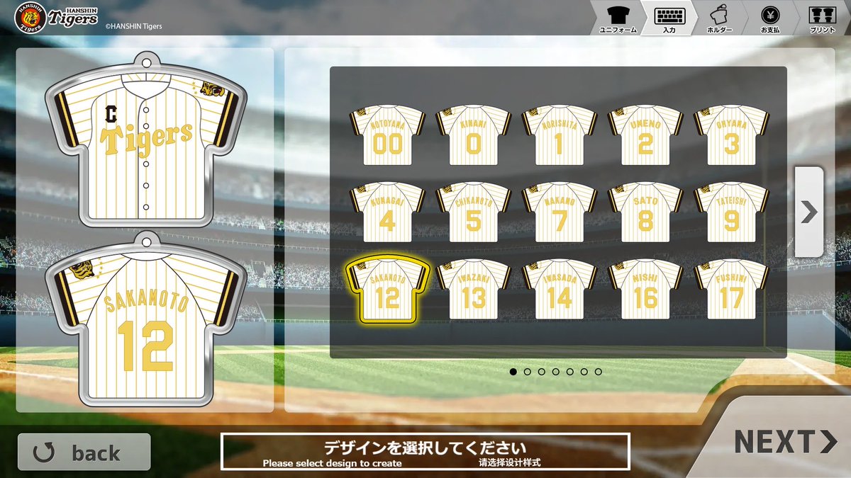 阪神タイガース　ユニフォーム　バッチ 更新情報⚾️】 こんにちは🌞 ユニパッチン #阪神タイガース verに