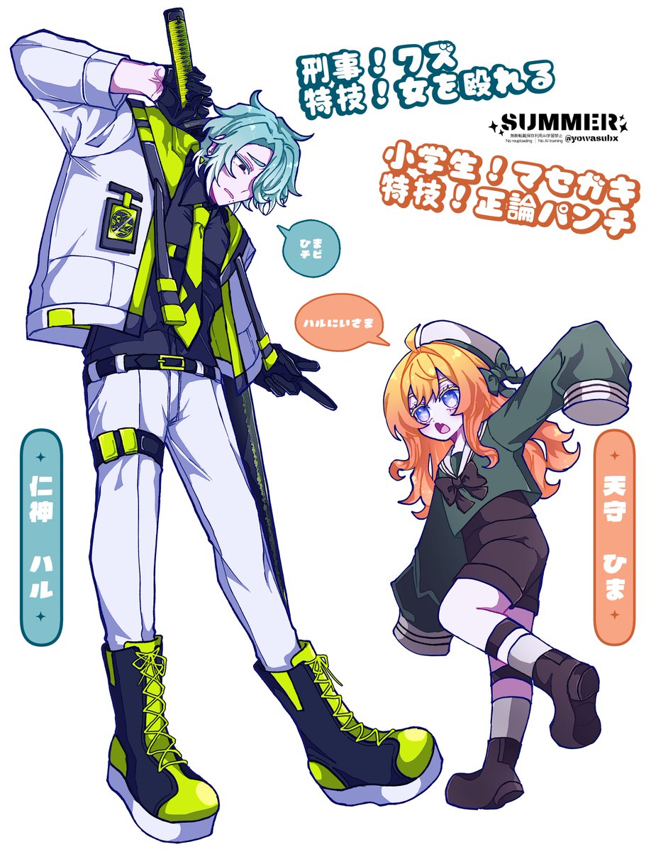 おにの方が終わってるおにロリ