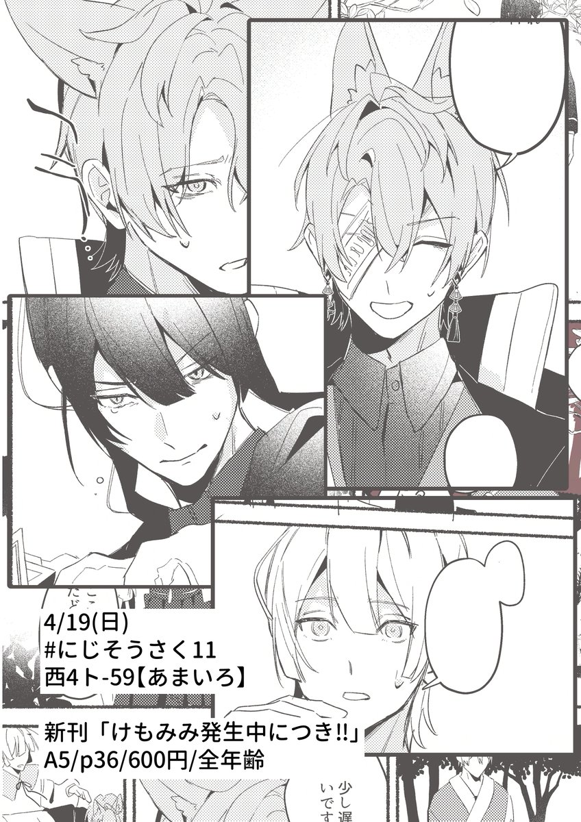 サンプル2/2
※ページはつながっていません 